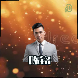 陈铭