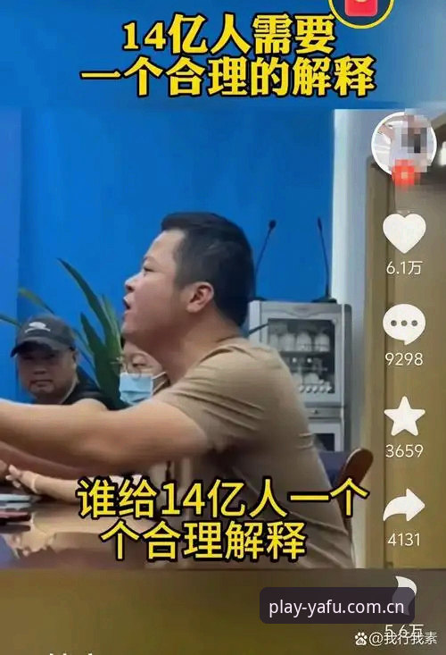 亚富体育竞猜 揭秘亚富体育竞猜平台背后的数据真相:用户反馈与版本迭代深度解析