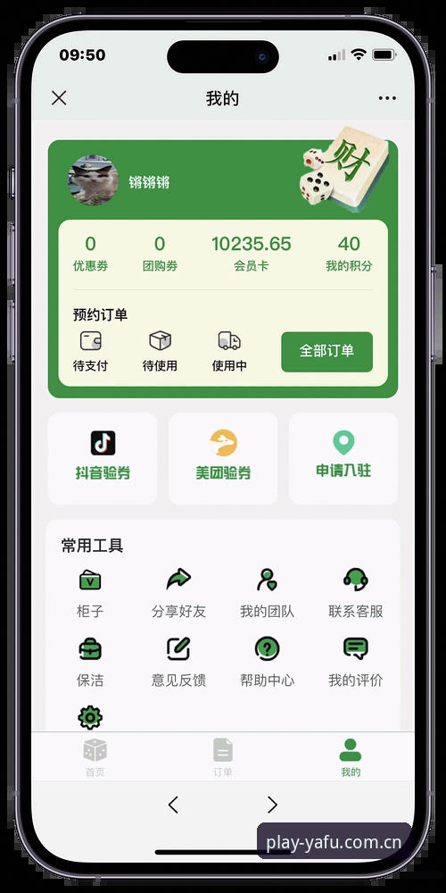 亚富体育竞猜平台怎么样？新手从零开始的详细操作教程