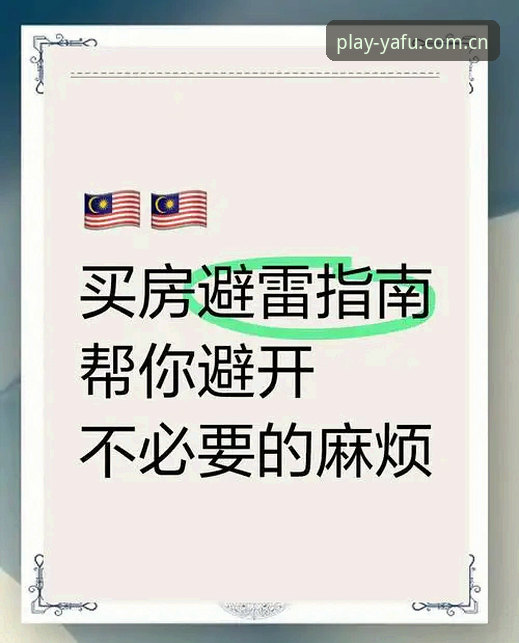 揭秘亚富体育怎么登录：老用户分享5个实用技巧与避坑指南