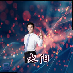 赵阳
