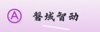 合作伙伴